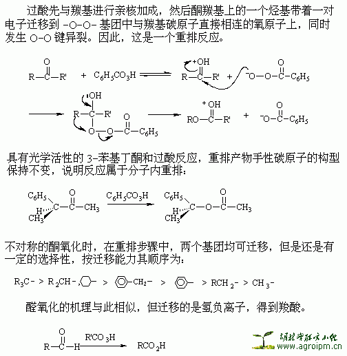 Baeyer_Villiger2.gif (9117 字节)