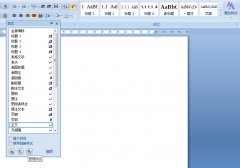 word2007论文样式的使用