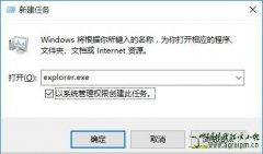 Win10安装endnote提示internal error 2503错误