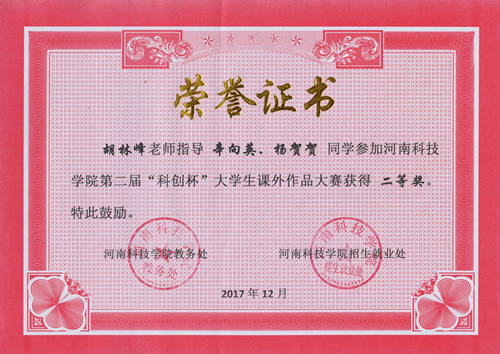 研究小组成员在“科创杯”中获佳绩