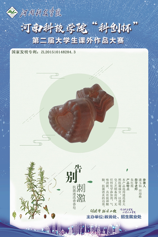 研究小组成员在“科创杯”中获佳绩