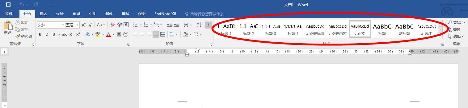Word“样式与格式” 在排版中的应用