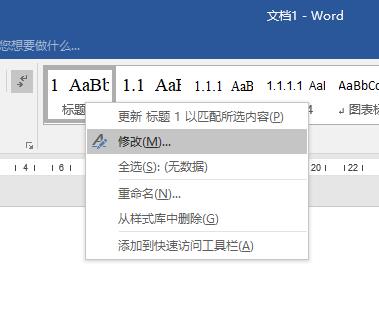 Word“样式与格式” 在排版中的应用