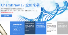 ChemDraw 17