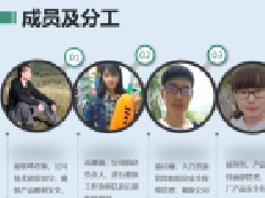 <font color='#0000FF'>“磐石制药”入围互联网+省决赛</font>